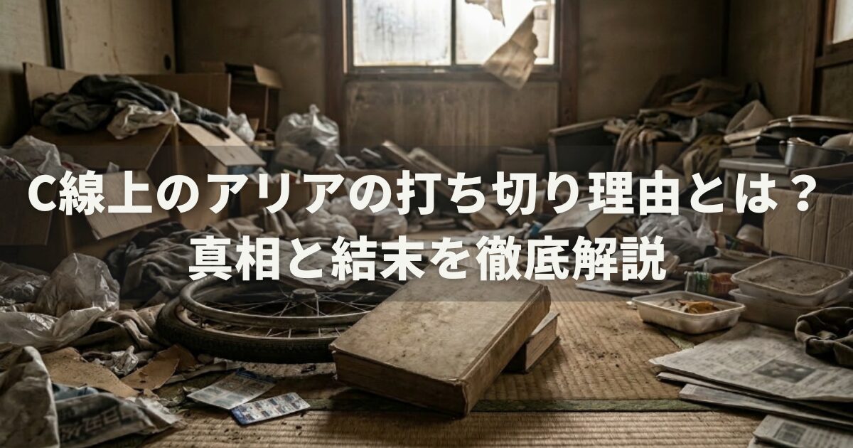 C線上のアリアの打ち切り理由とは？真相と結末を徹底解説