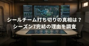 シールチーム打ち切りの真相は？シーズン7完結の理由を調査