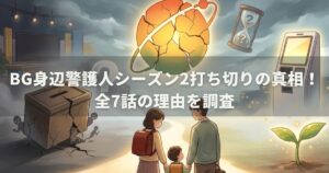 24時間テレビの打ち切りはいつ？理由や2026年の最新状況を解説